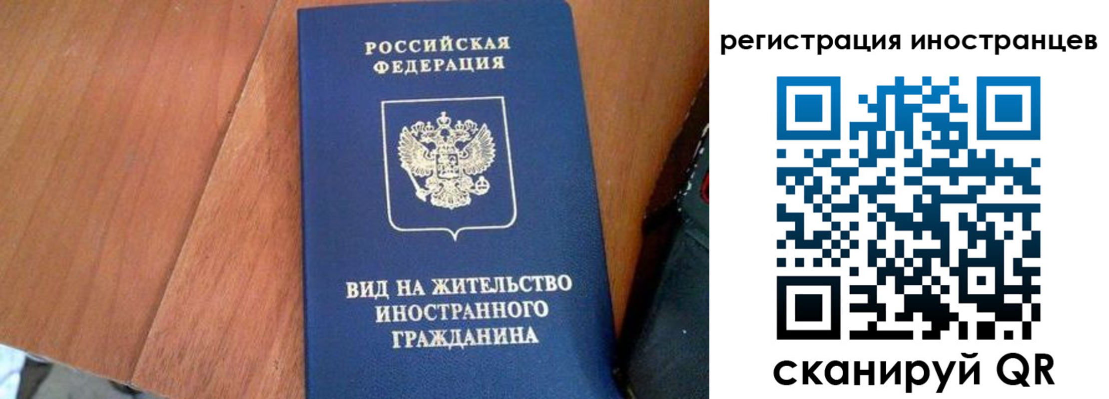 временная регистрация в Бородино