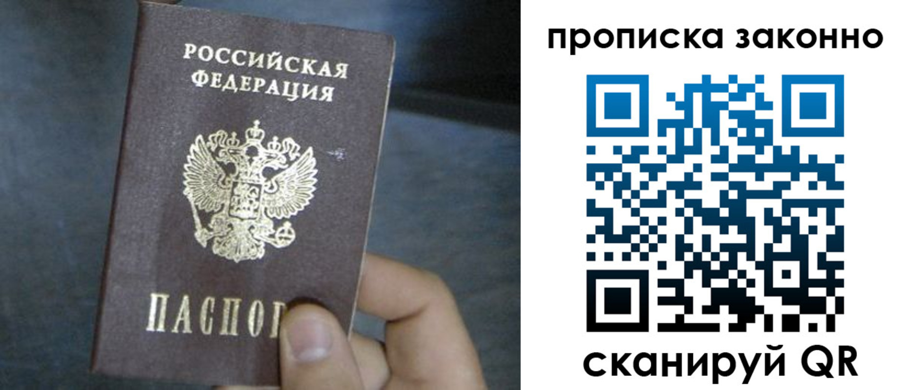прописка в квартире в Бородино
