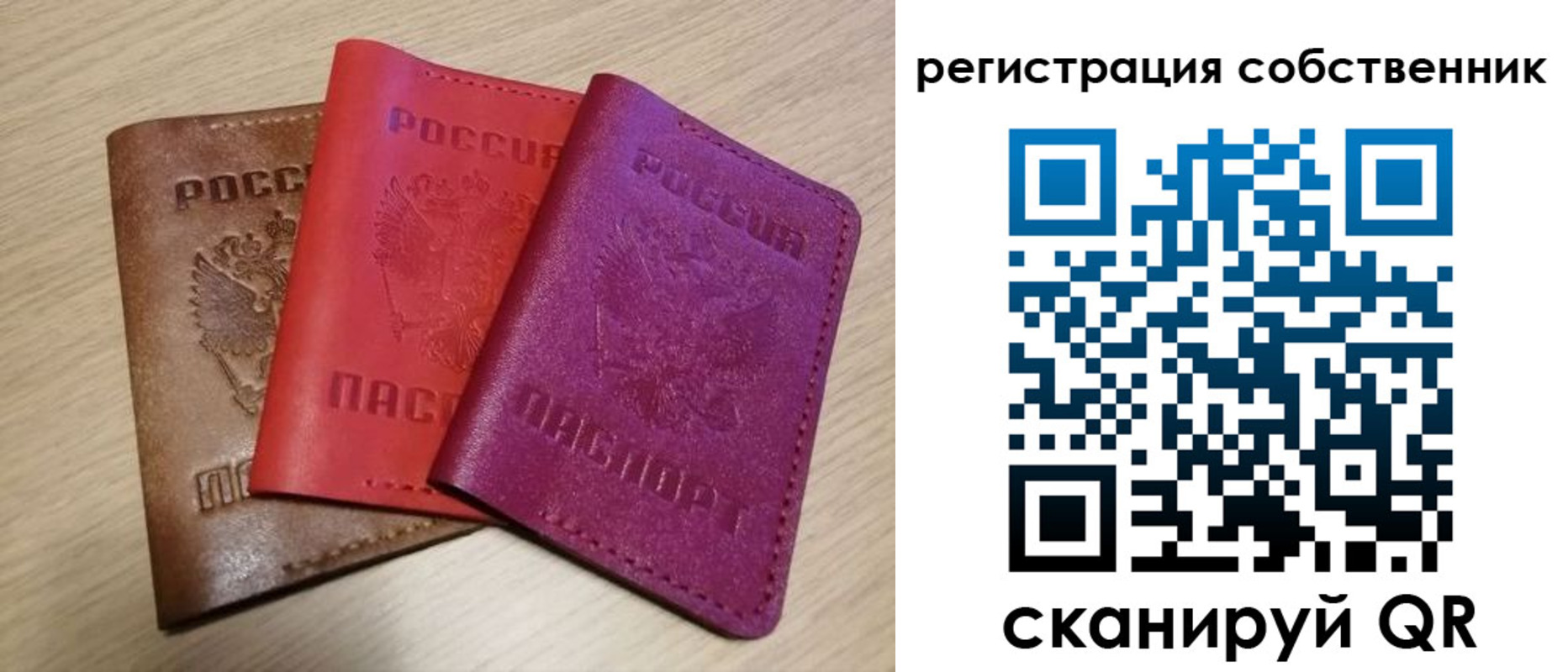 прописка для школы в Бородино