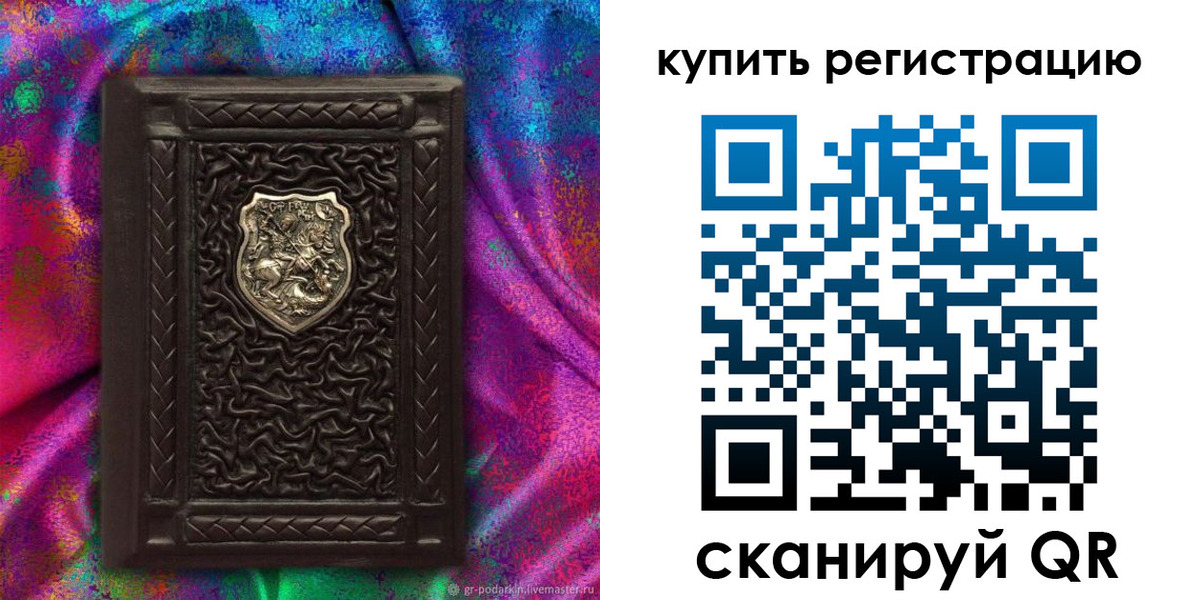временная регистрация поиск в Бородино