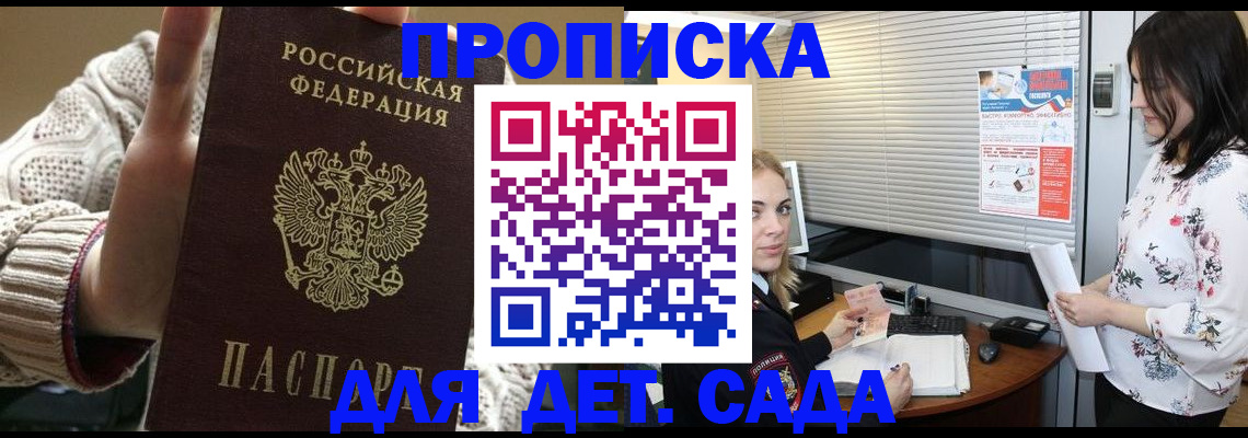 пропишу в квартире в Бородино