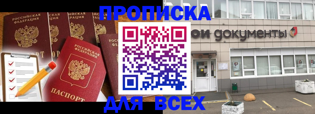 прописка иностранных граждан в Бородино